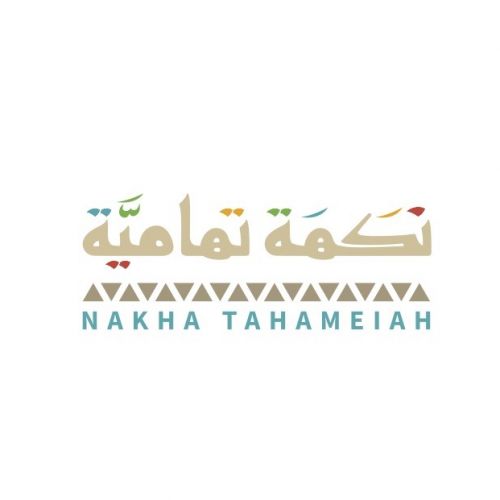 نكهة تهامية | Nakha Tahameiah